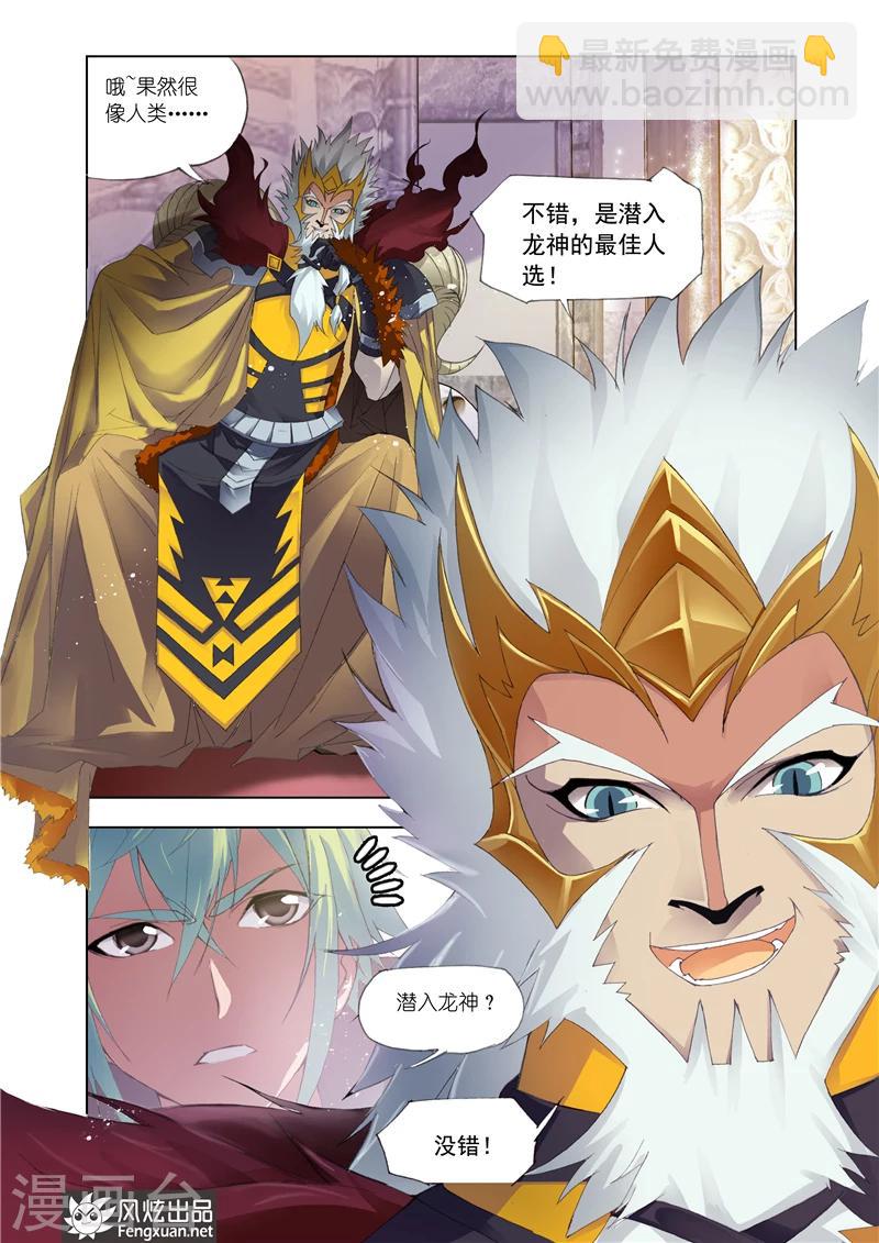 第3话110