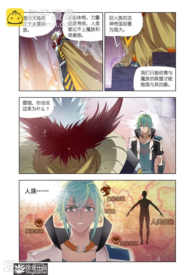 第3话111
