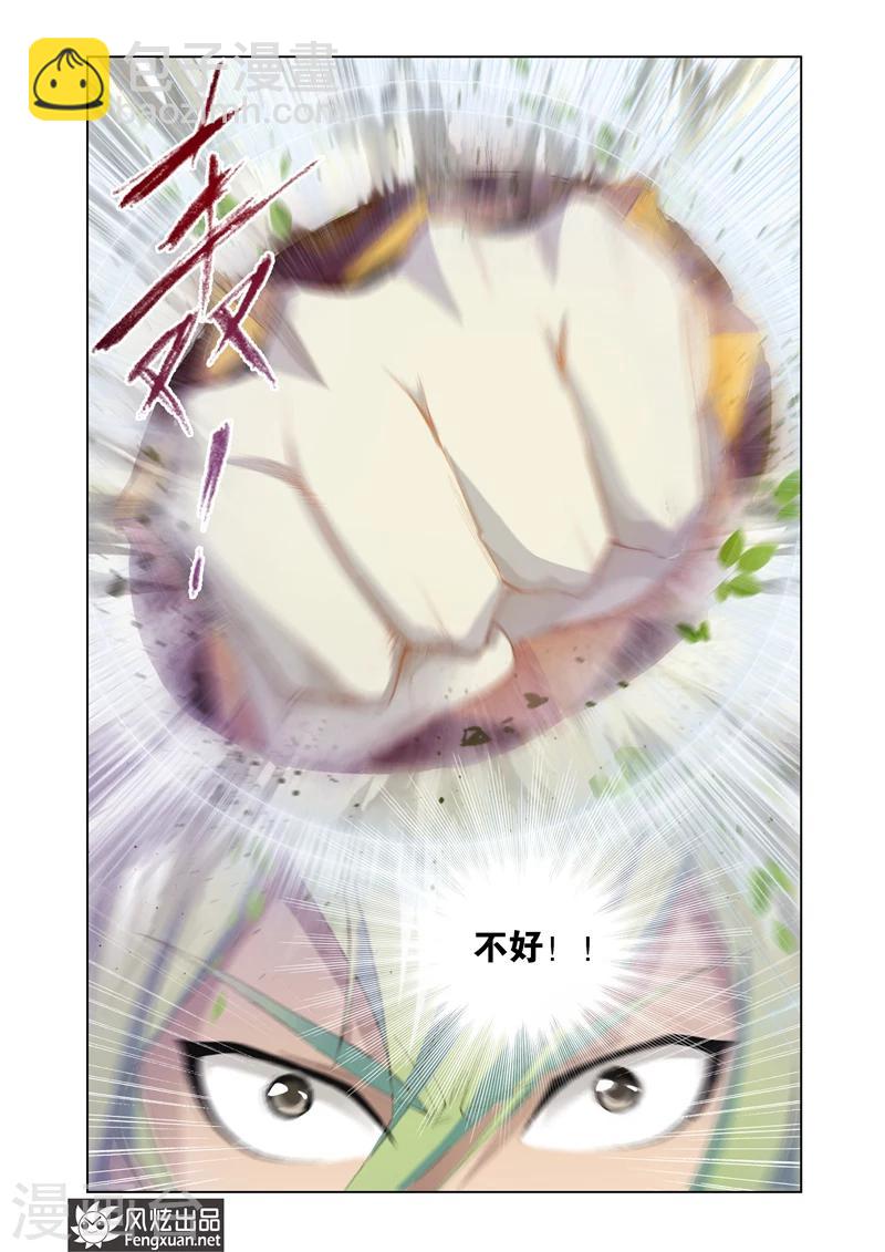 第3话12