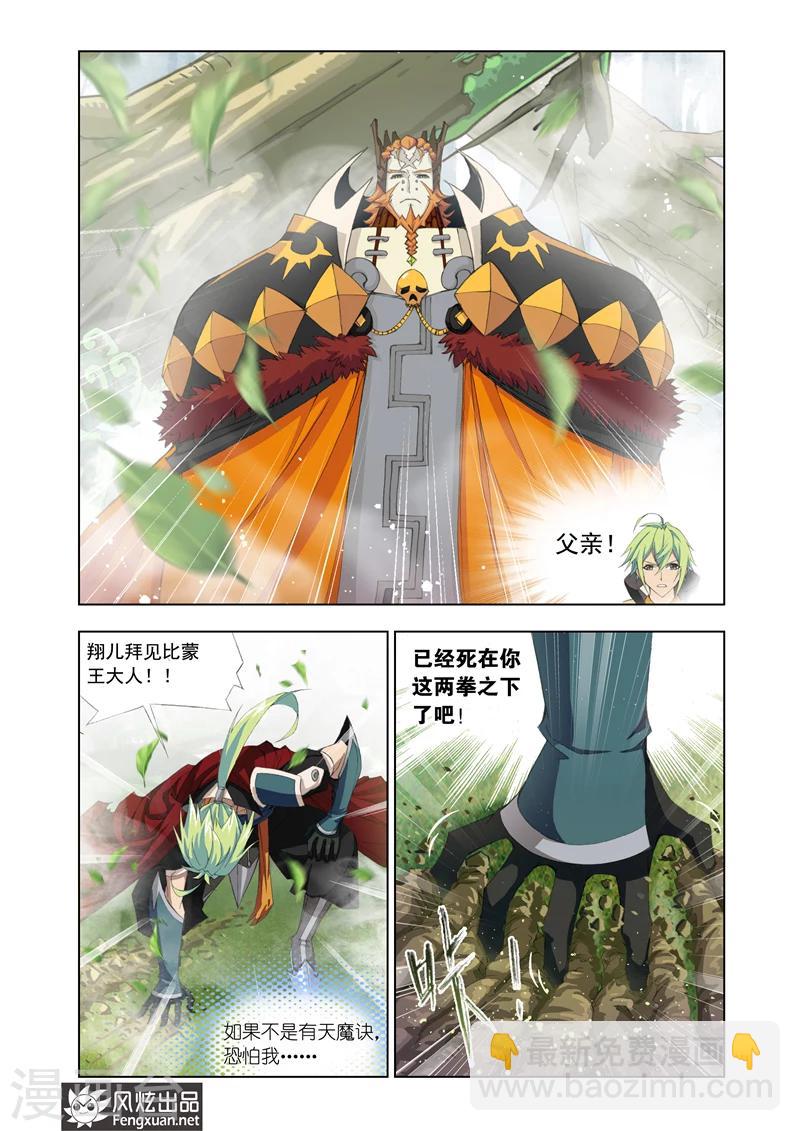 第3话16