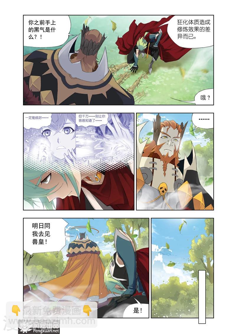 第3话17