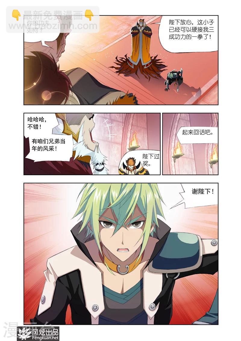 第3话19