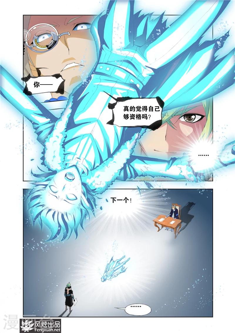 第6话11
