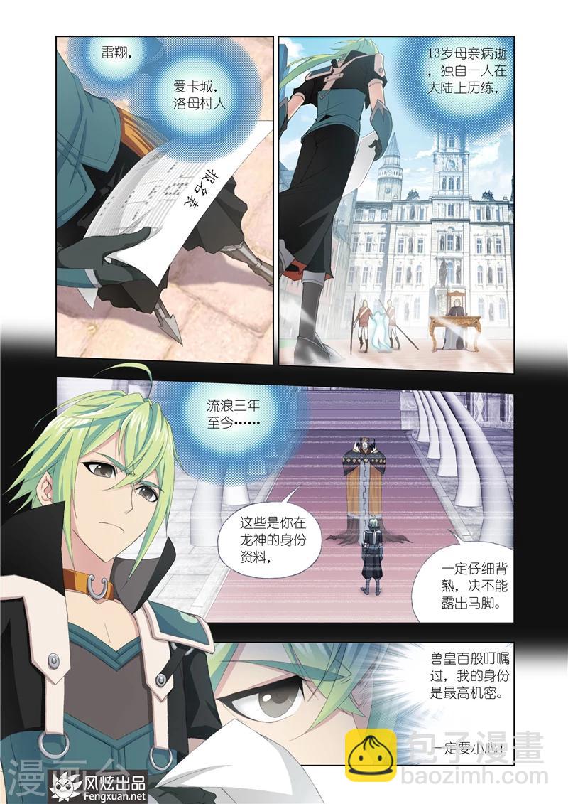 第6话12
