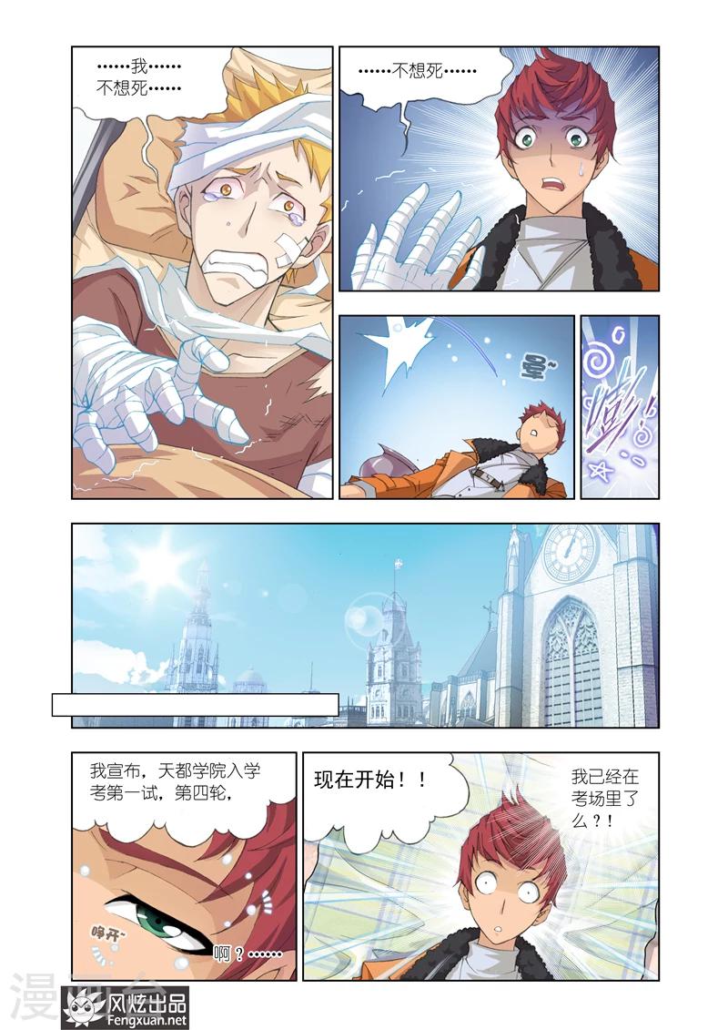 第6话16