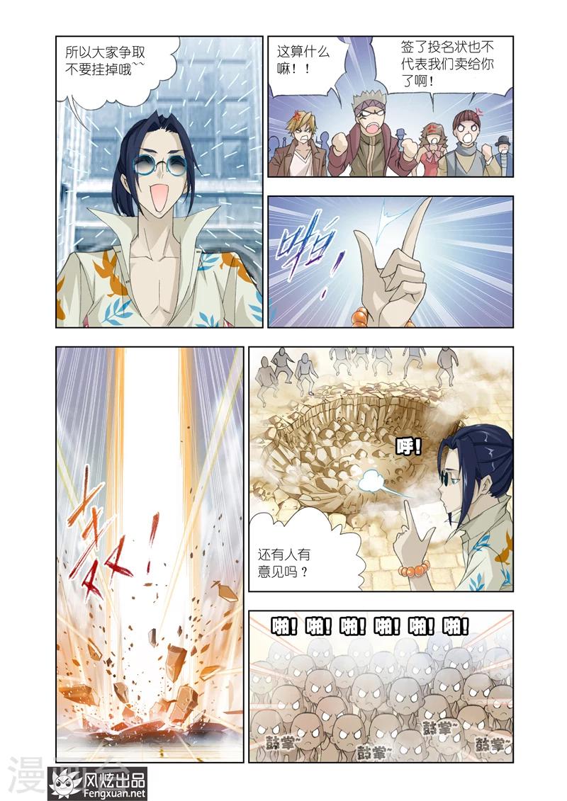 第6话18
