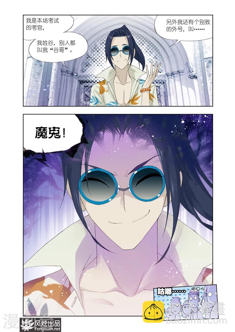 第6话19