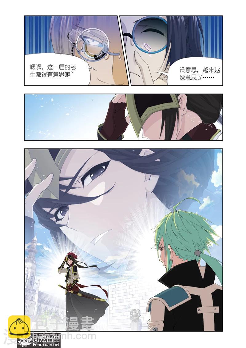 第7话32