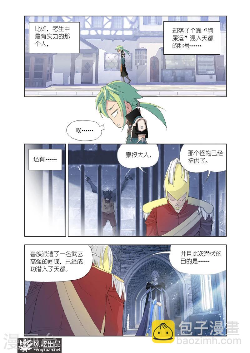 第7话39