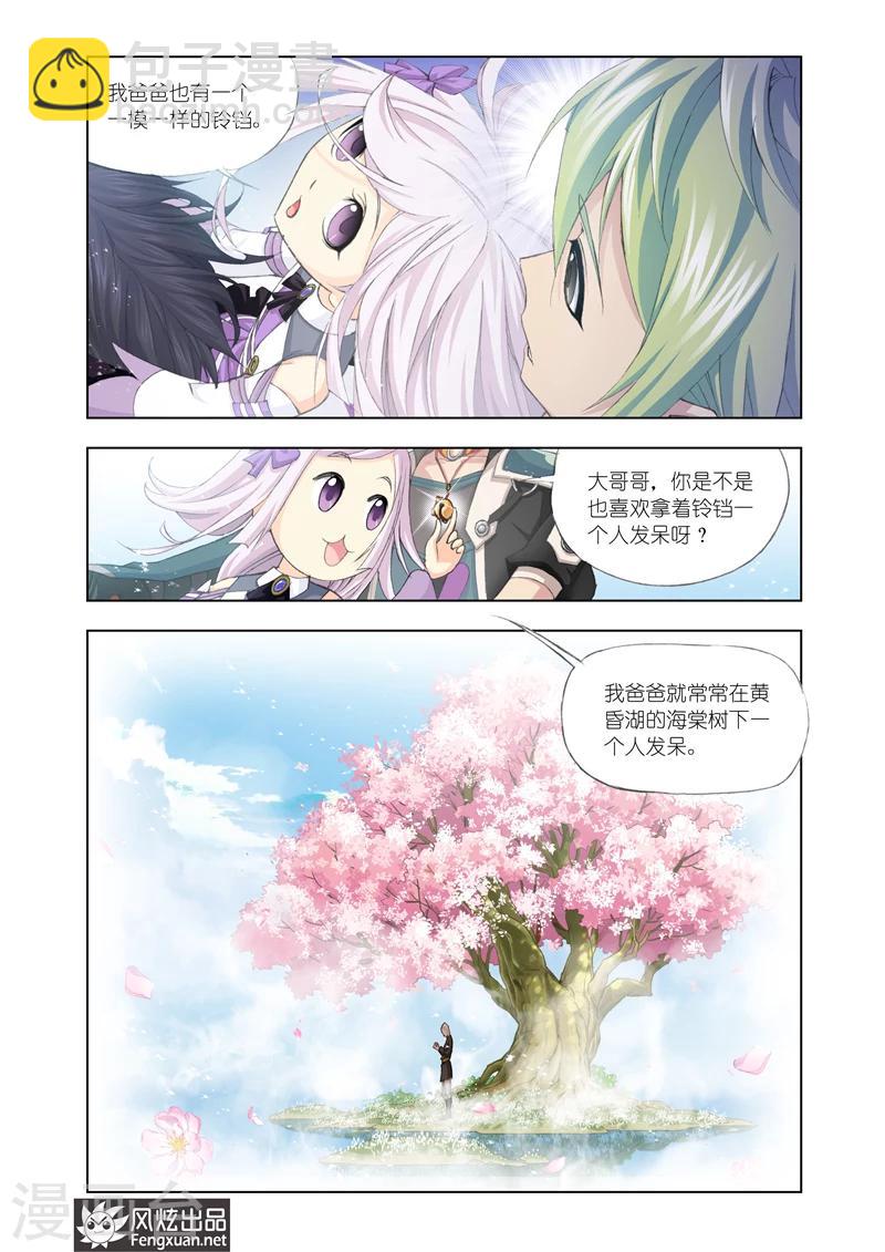 第8话33