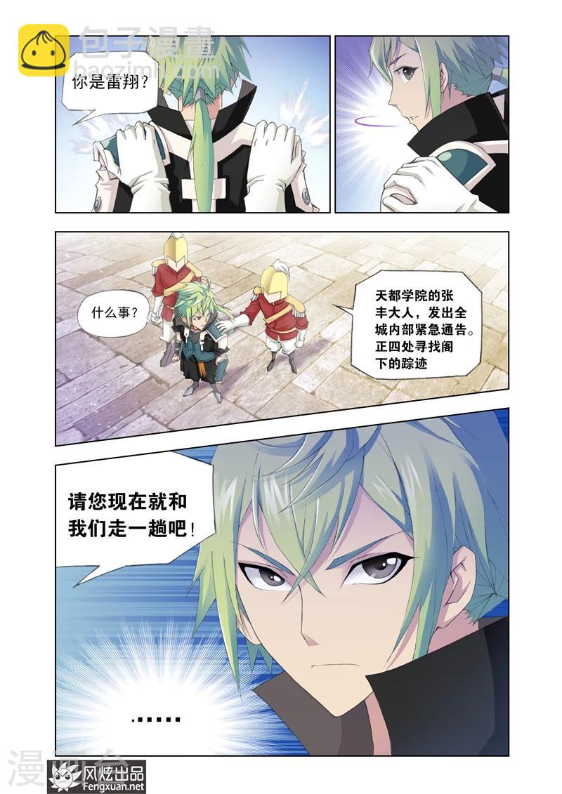 第8话39