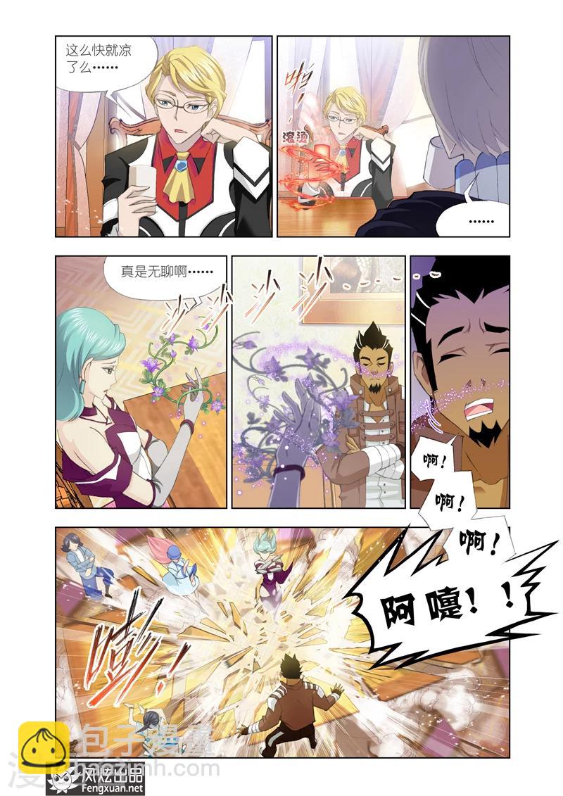 第9话12
