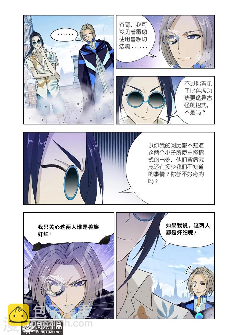 第13话27