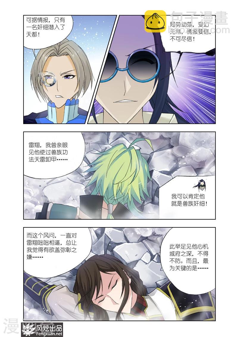 第13话28