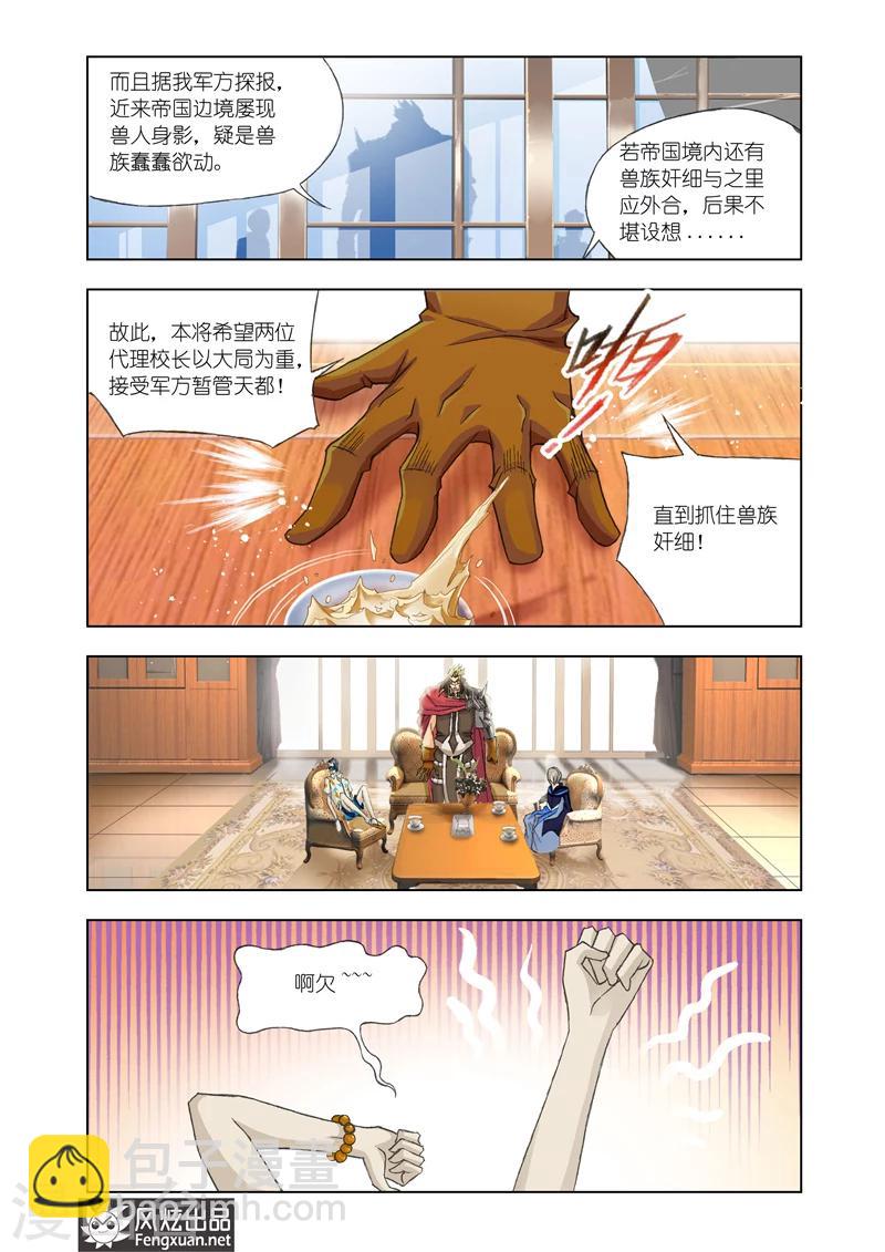 第14话23