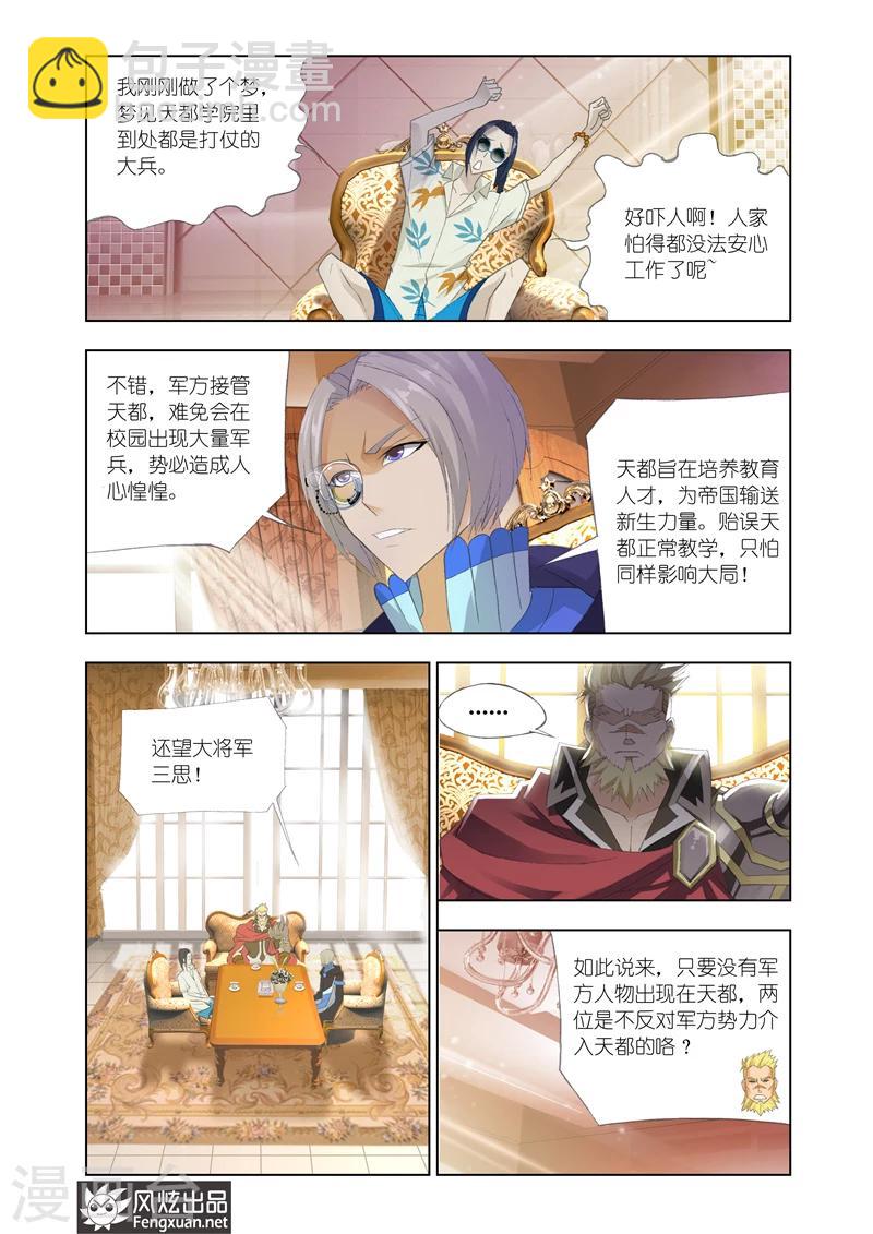 第14话24