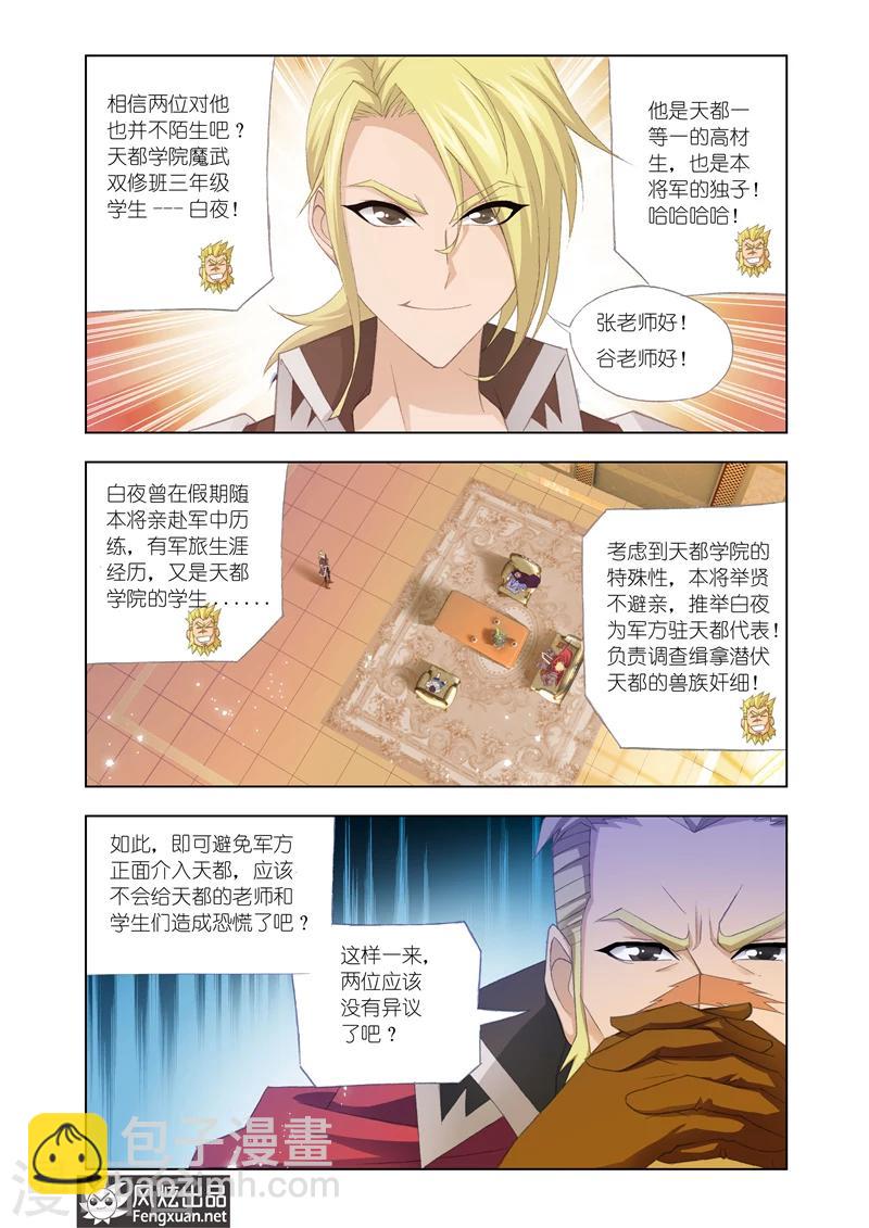 第14话26