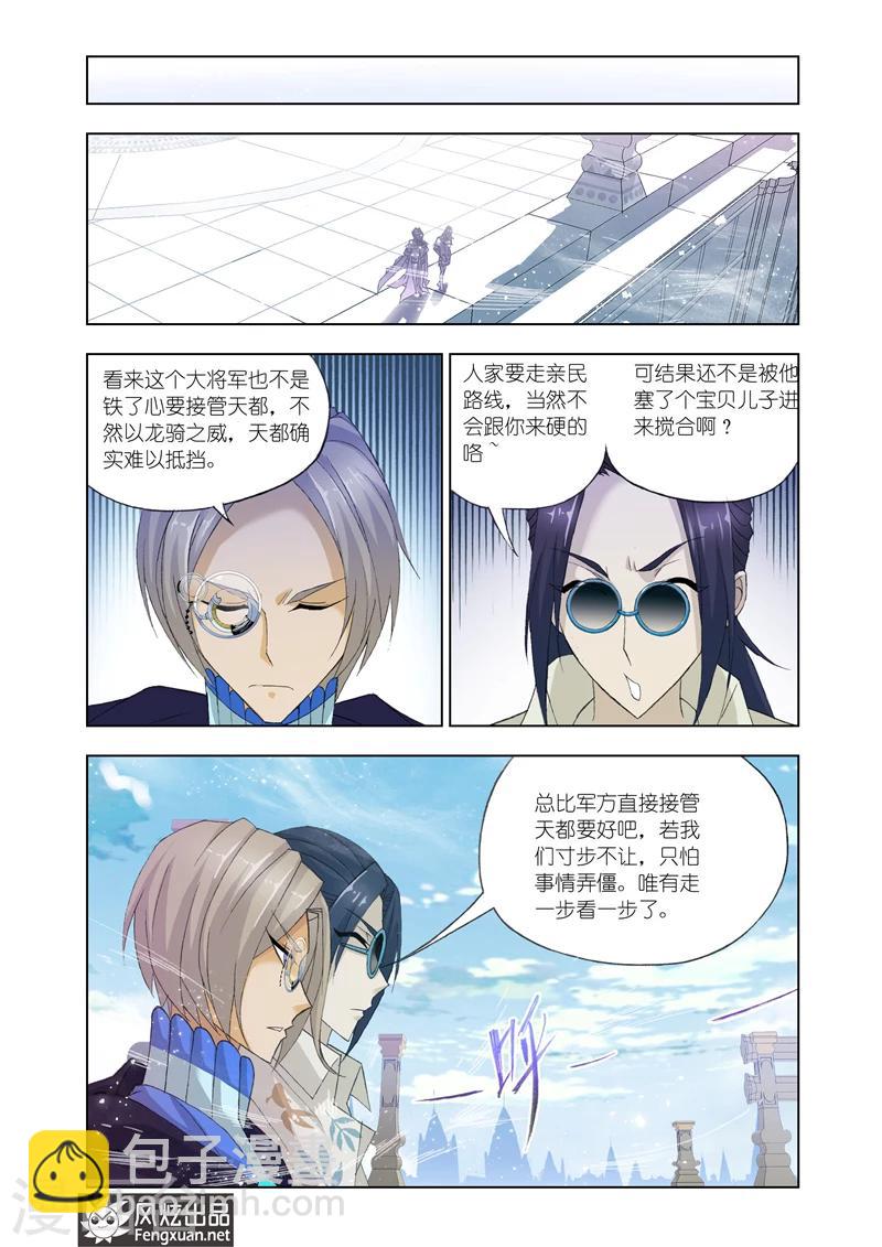 第14话29