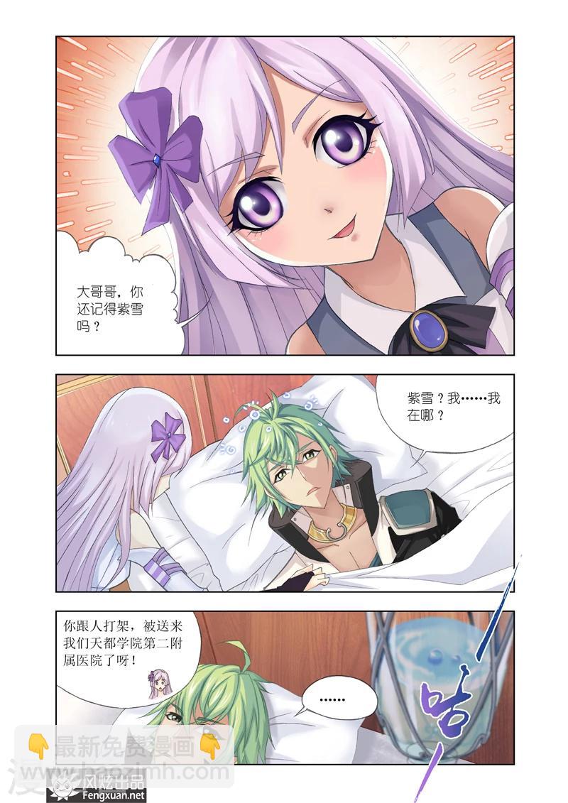 第15话12