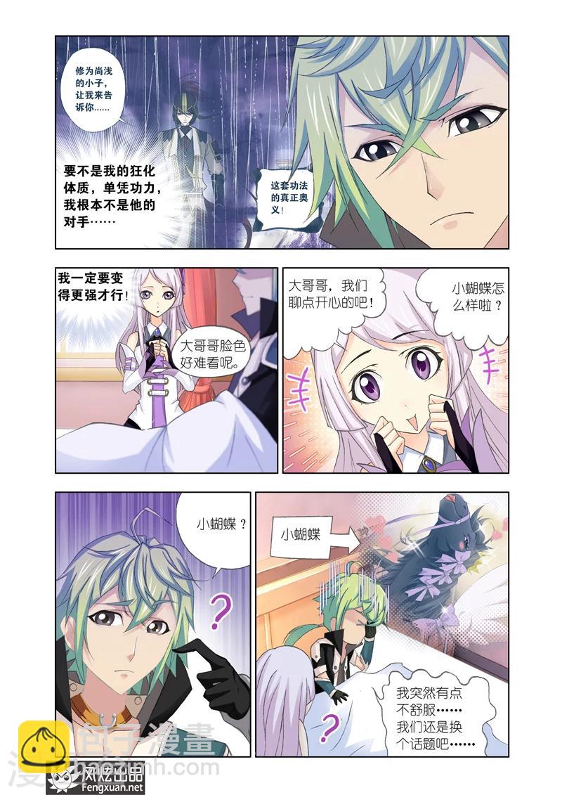 第15话16