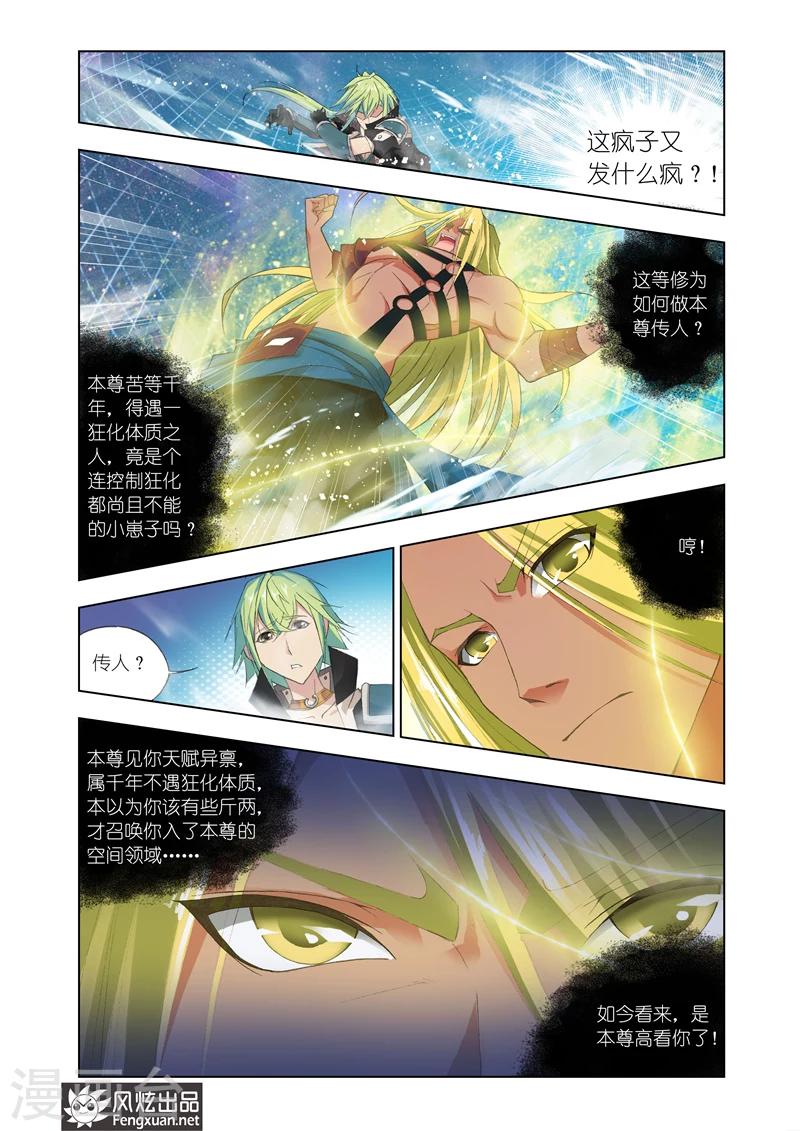 第17话20