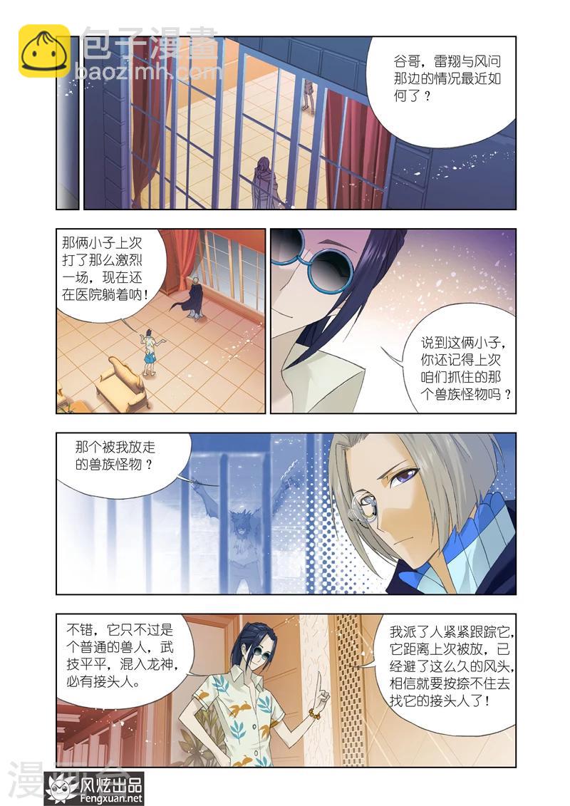 第17话26