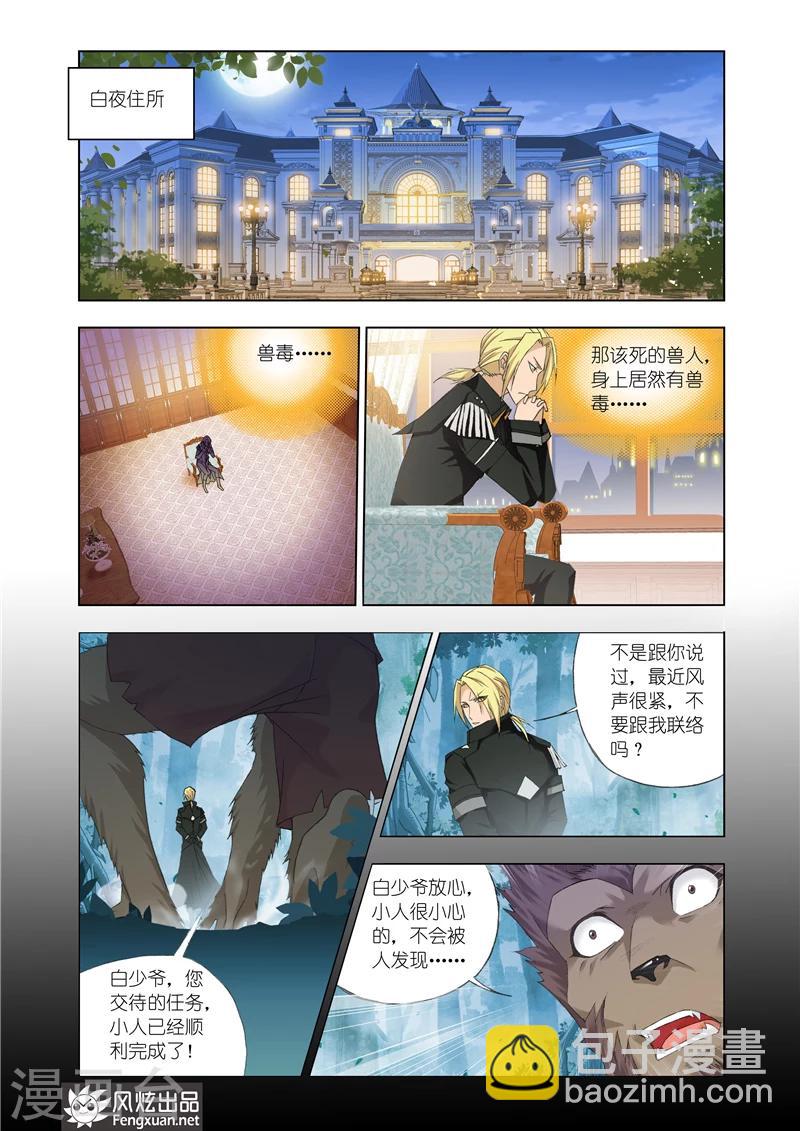 第18话23
