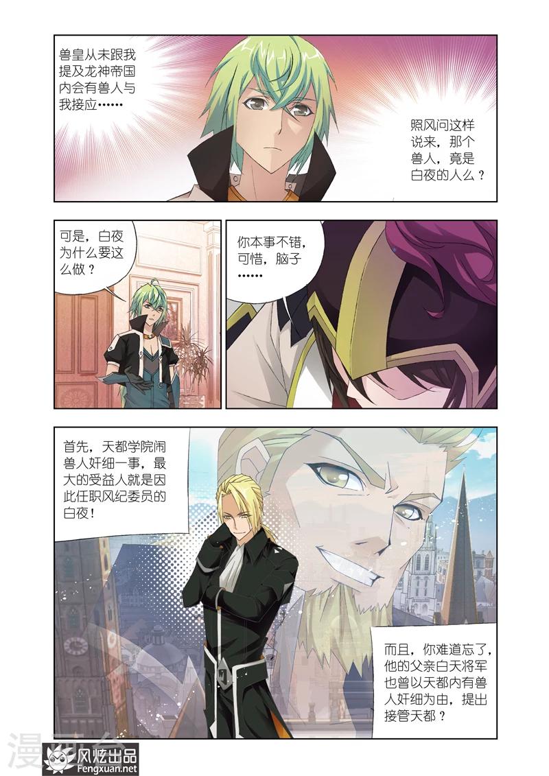 第18话28