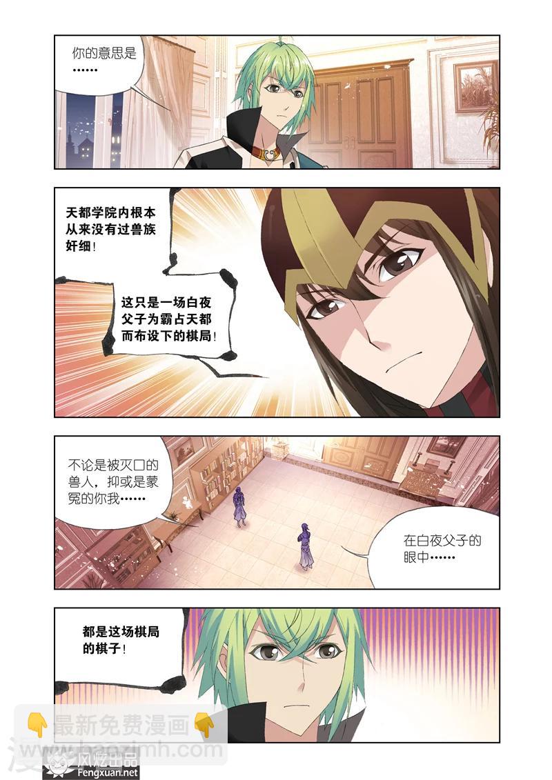 第18话29