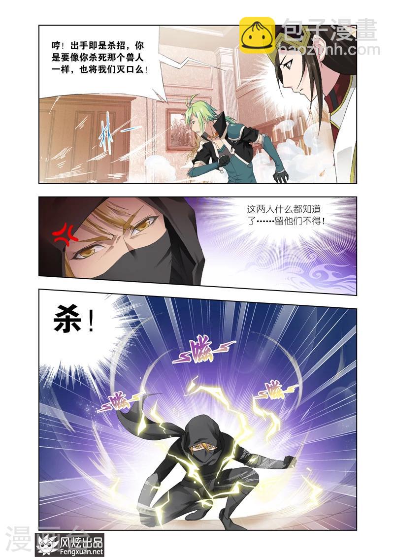 第19话15
