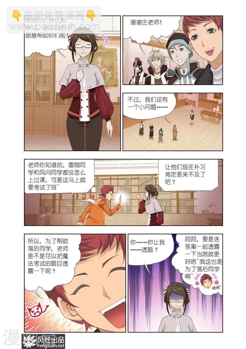第20话110