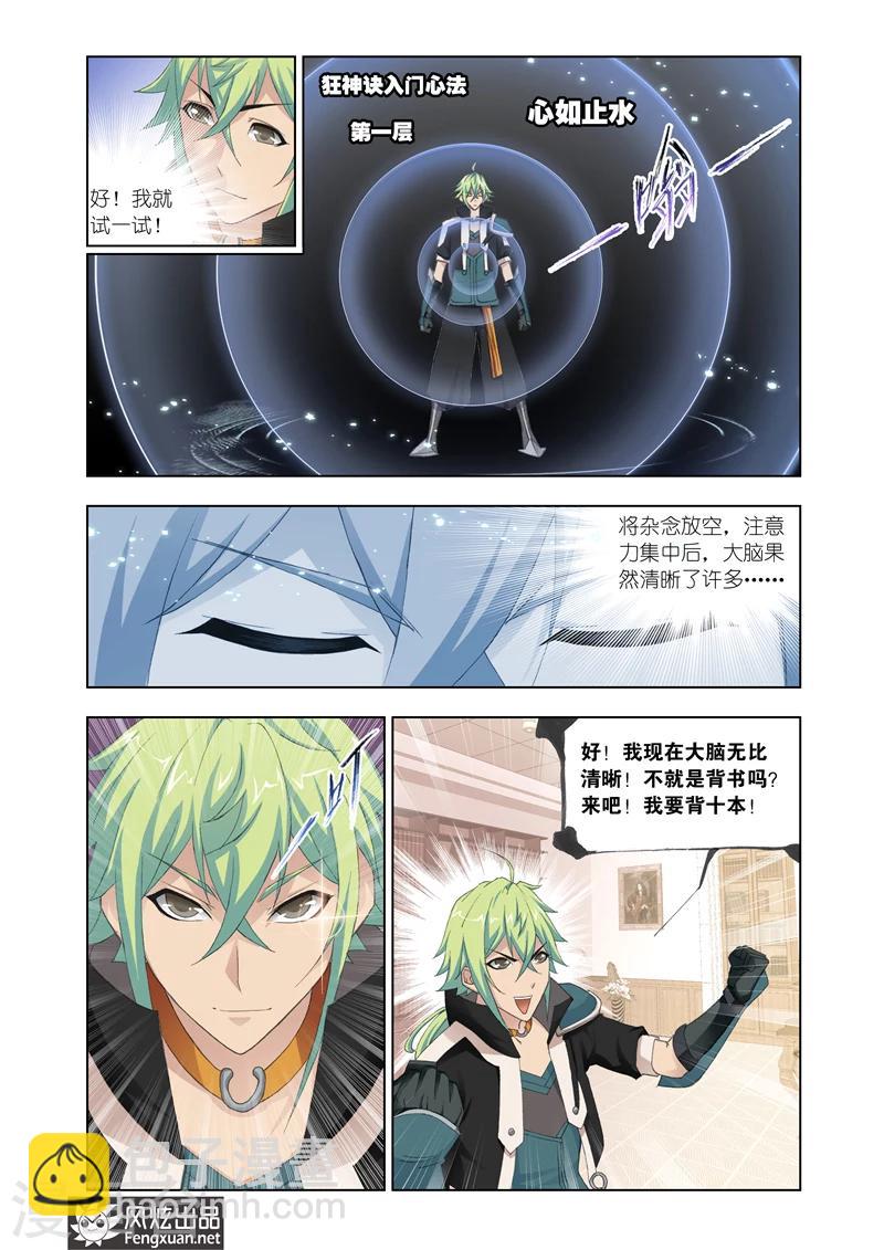 第20话23