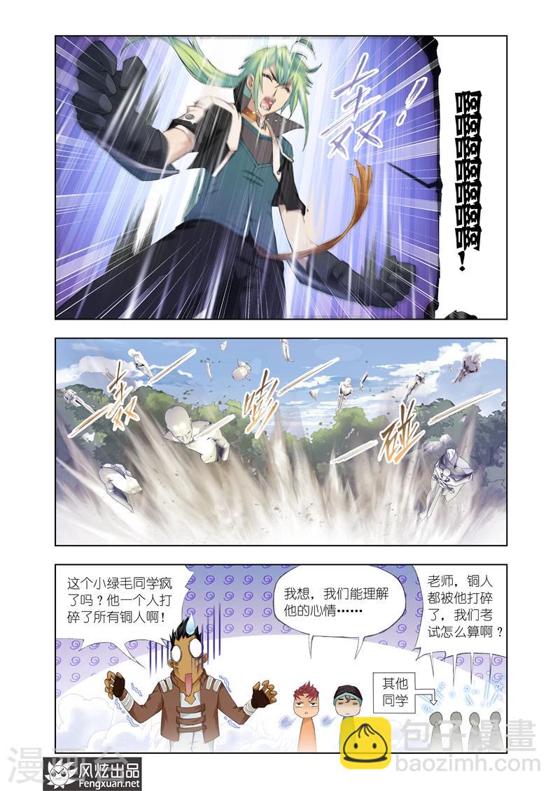 第20话28
