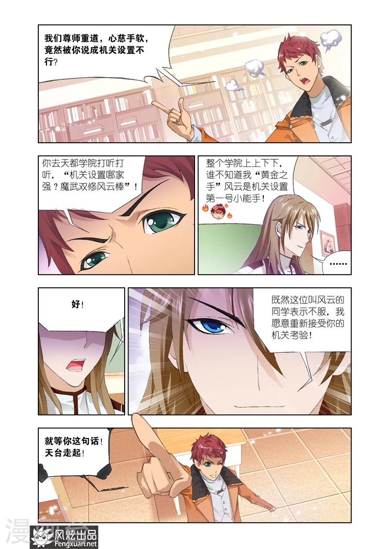 第21话20