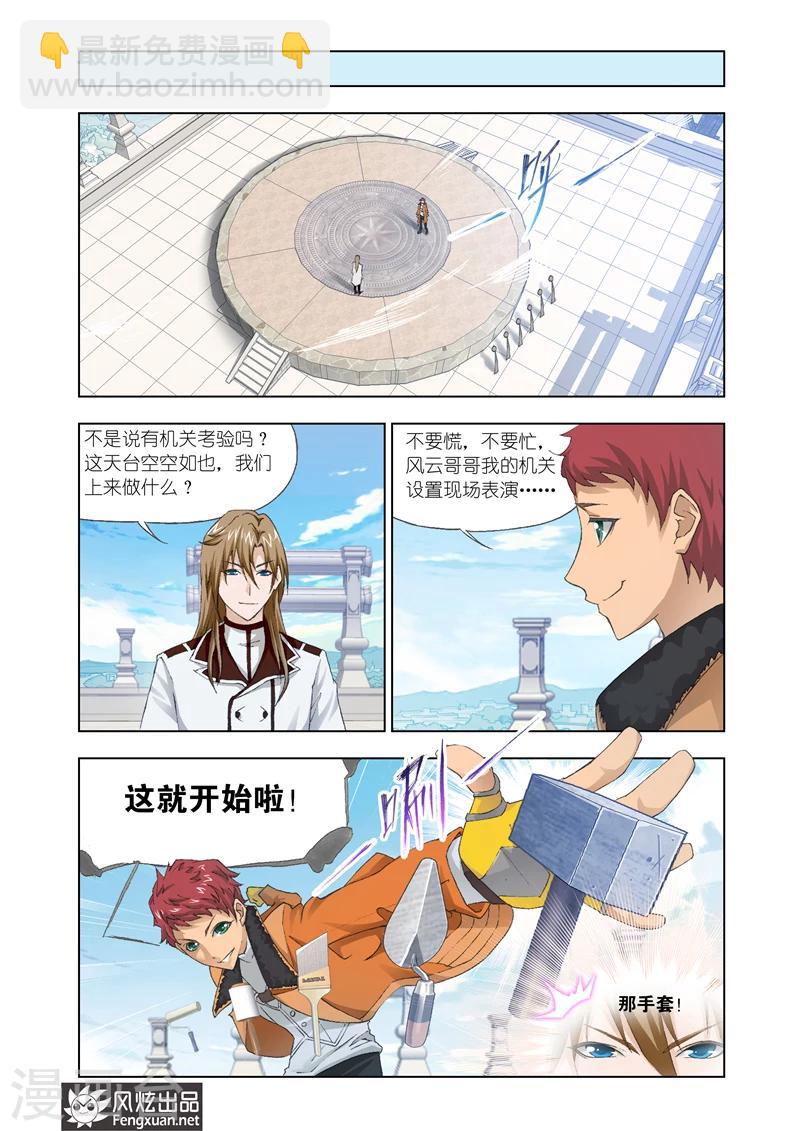 第21话21
