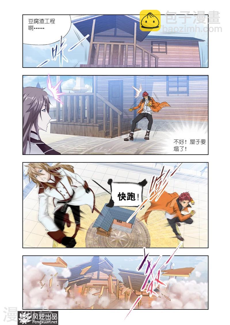 第21话24