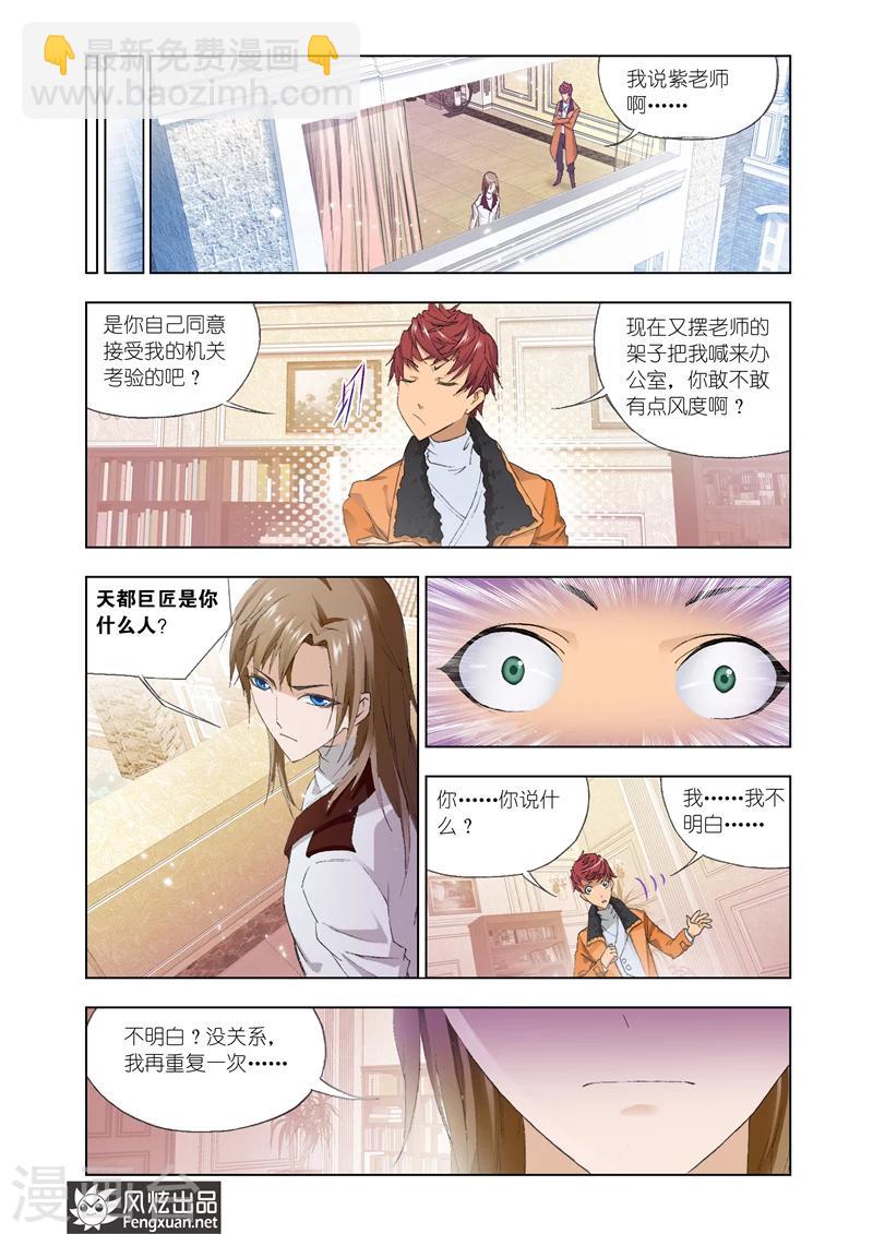 第21话26