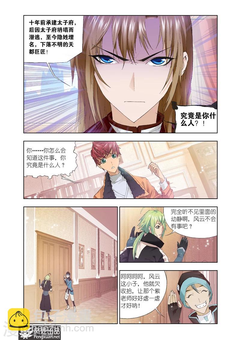 第21话27