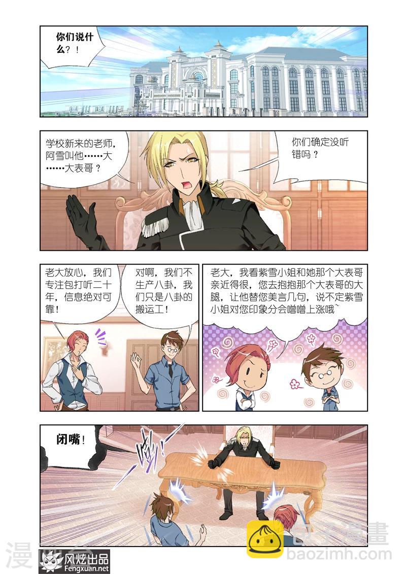 第22话14