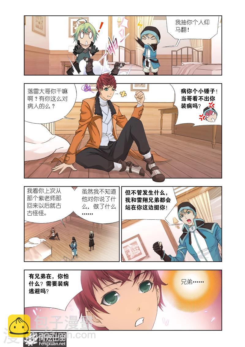 第22话16