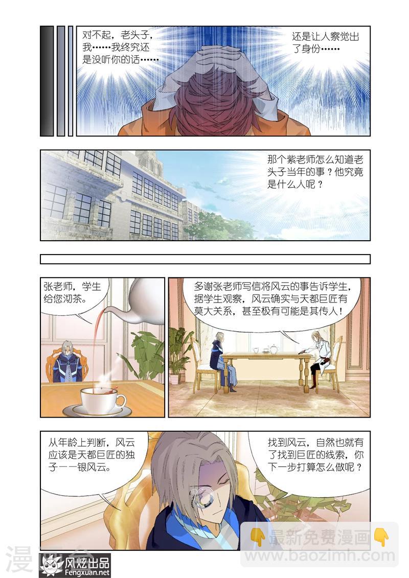 第22话19
