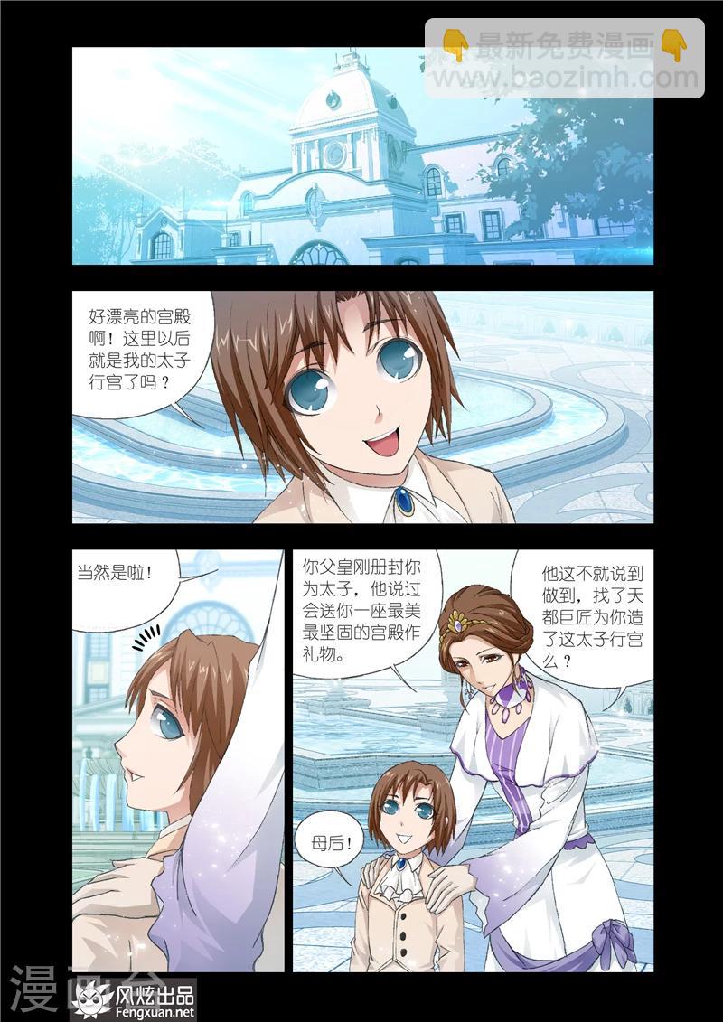 第23话11