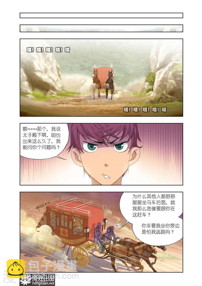 第23话110