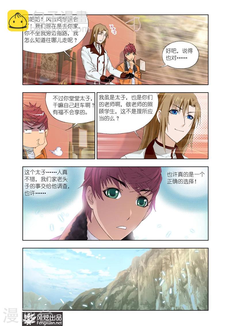 第23话111