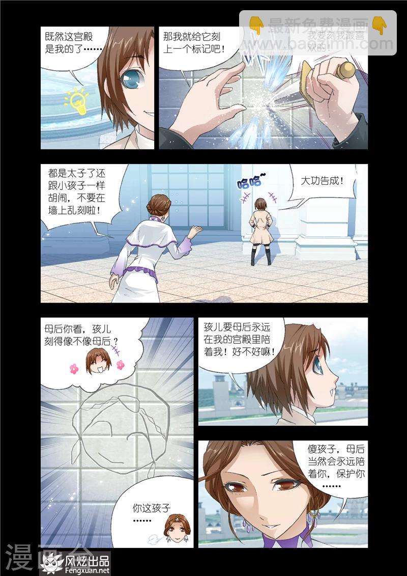 第23话12