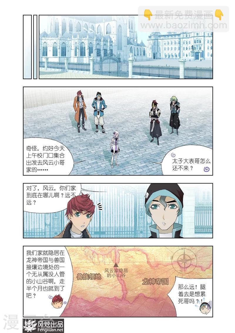第23话17