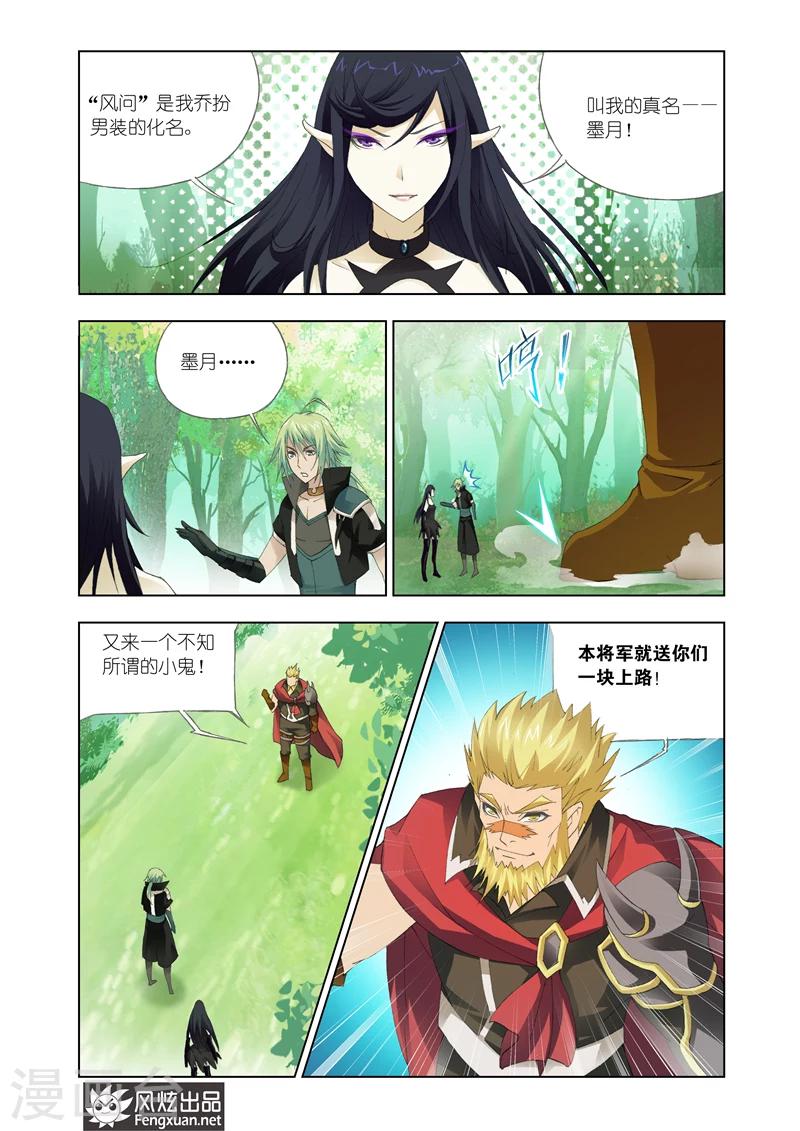 第28话11