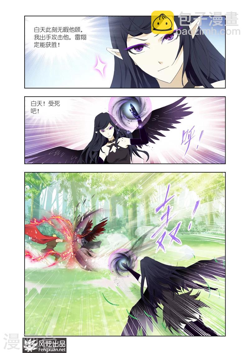 第29话13