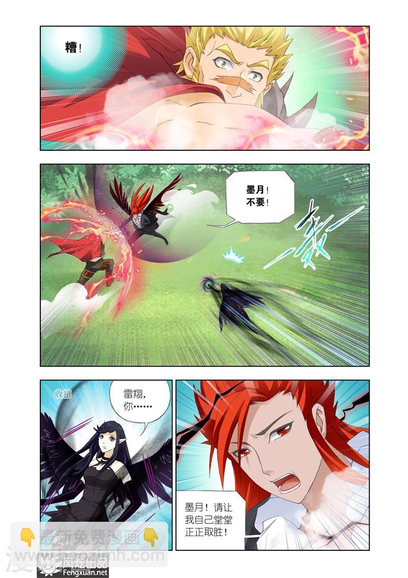 第29话14