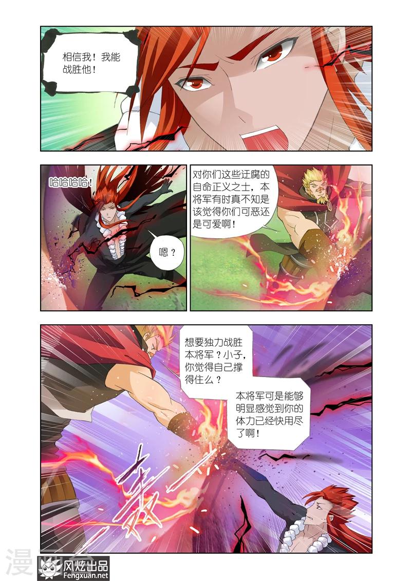 第29话15